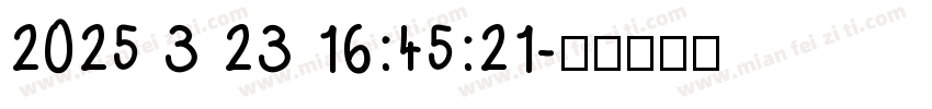 2025 3 23 16:45:21字体转换